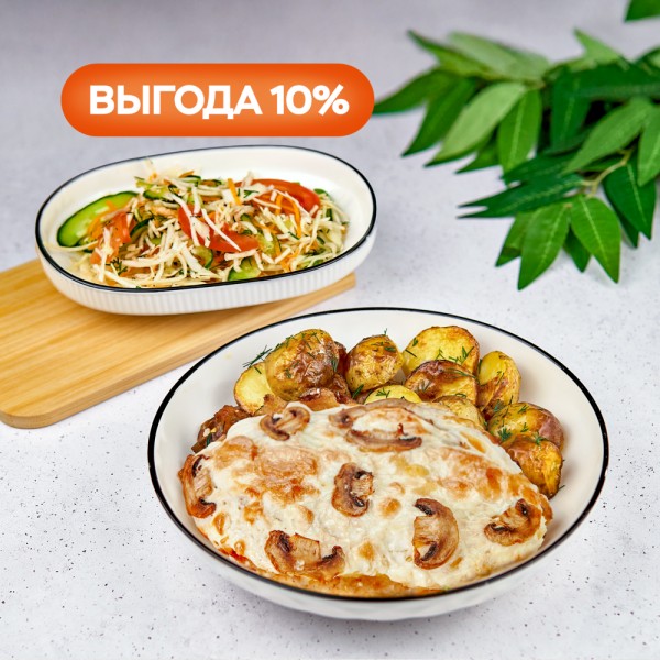 Комбо со свининой по-Французски Комбо со свининой по-Французски