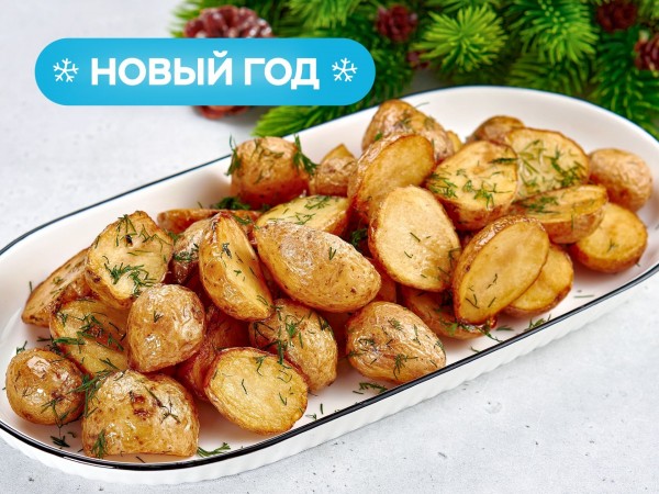 Картофель молодой на четверых