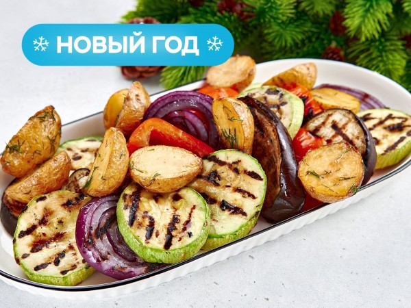 Овощи с мангала на четверых