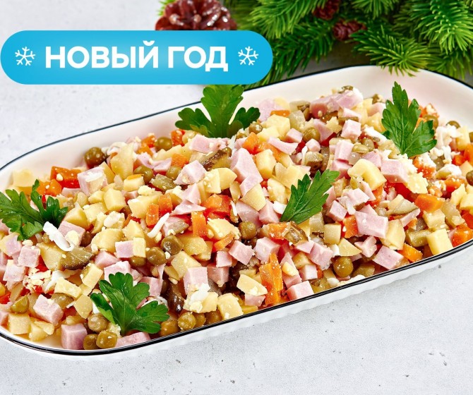 Новогодний оливье на четверых